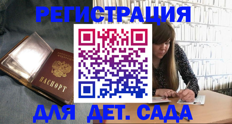 прописка иностранных граждан в Меленках