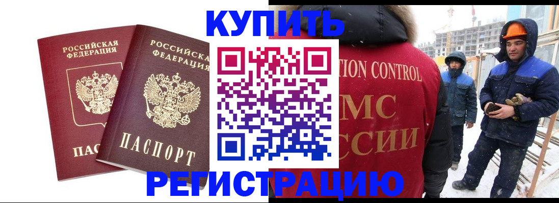 прописка 2025 в Меленках