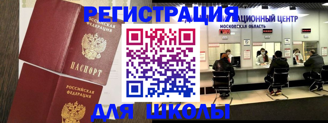 временная регистрация госуслуги в Меленках
